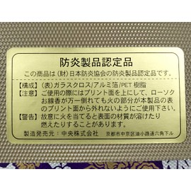 Flameproof Buddhist Altar Mat, Silver, No. 20