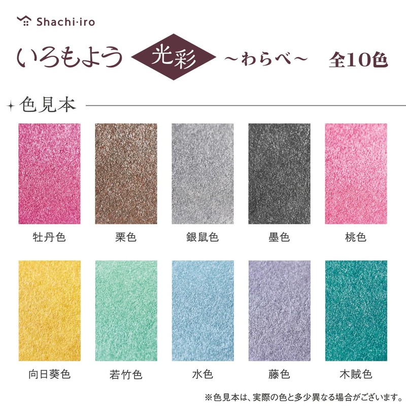 Shiyachihata Iromoyo Luminous Warabe Peony Color HAC-S1G-P Stamp Stand