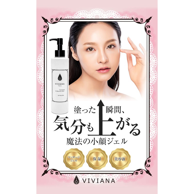 VIVIANA TOKYO Massage Gel, Whole Body Moisturizing Gel, Vioterrace, 5.3