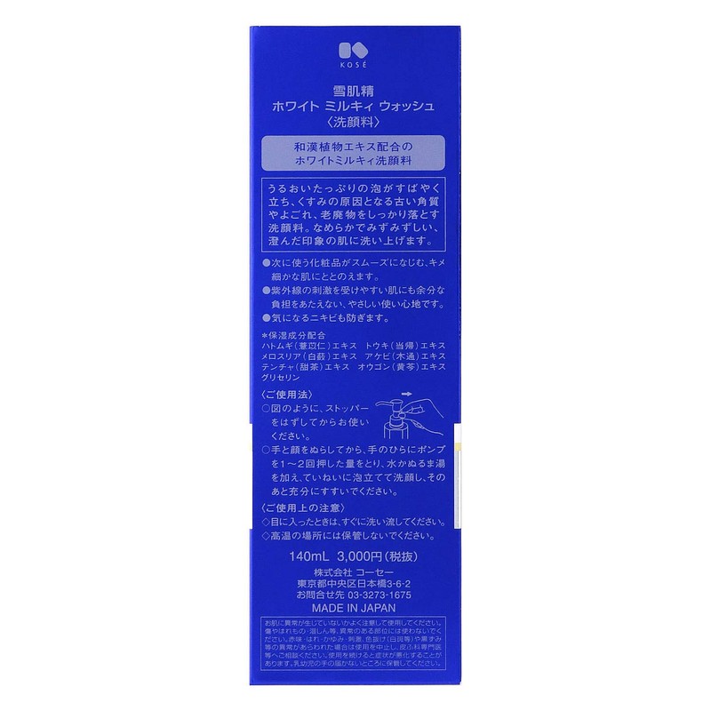 Kose Sekkisei White Milky Wash 140ml/4.9oz
