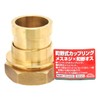 sehutexi- 3 町野 Coupling Female Thread x 町野 Male 50 mm