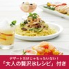 Doshisha DHIS-20PRD Otono No Fuwafuwa Shaved Ice Machine With Blade