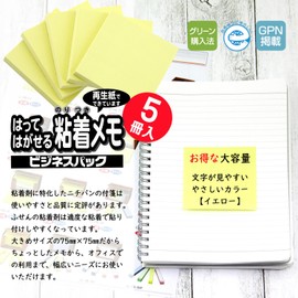 nitiban Sticky point memo