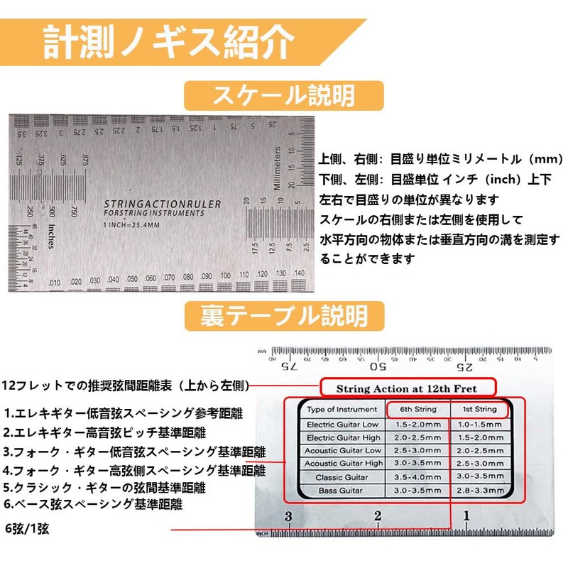 Guitar String Gauge String Height Gauge Guitar String Height Ruler