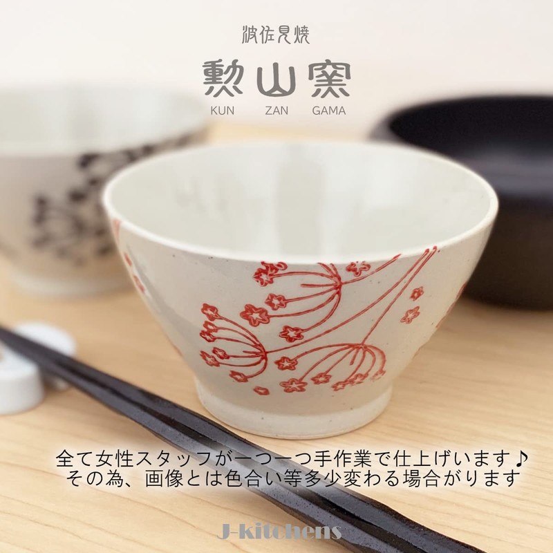 J-kitchens Morizama Kiln Pair, Kura Wanka Rice Bowl Set, Diameter