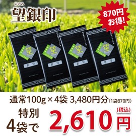Shizuoka Deep Steamed Tea Earth Poetry Shizuoka Makinohara Brand Tea "Nobo" Silver Stamp 3.5 oz (100 g) x 4 Bag Set, Cold Brewing Tea, Covered Tea, Deep Mushi Tea, Japanese Tea, Makinohara Tea, Deep