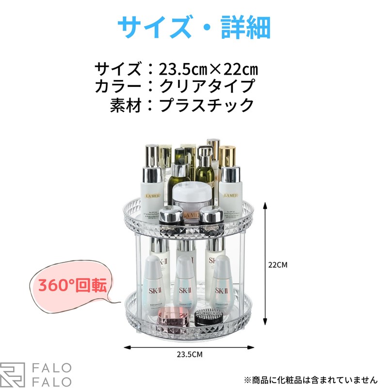FALOFALO Cosmetic Storage Box, 2 Tiers, 360° Rotation, Simple Design,