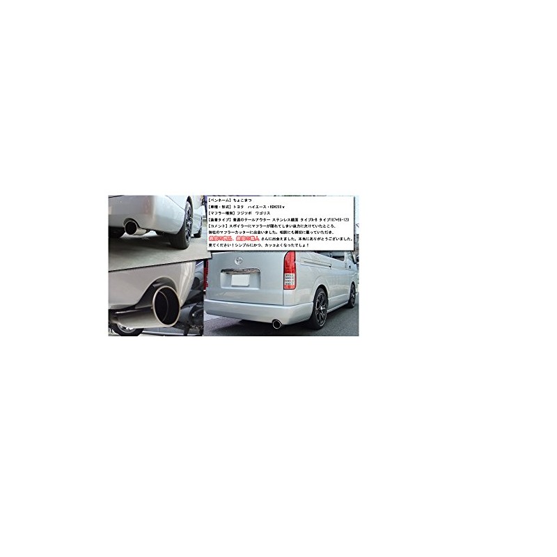 SFC Muffler Cutter, Muffler Hidden in Bumper, Extends Tail (Stainless