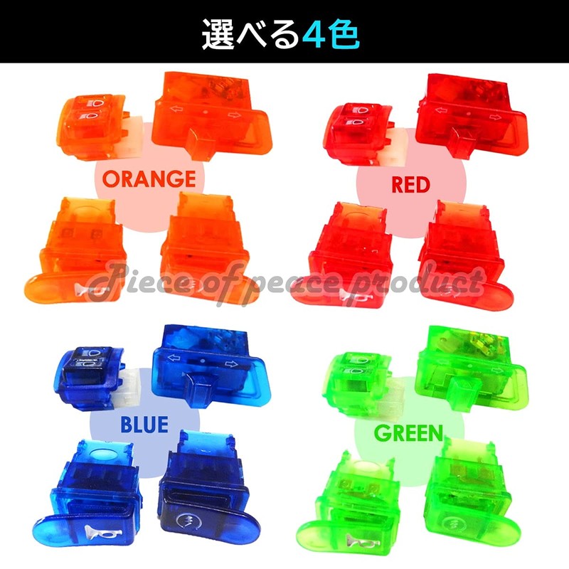 Piece of peace product Honda Dio Switch Set AF 27