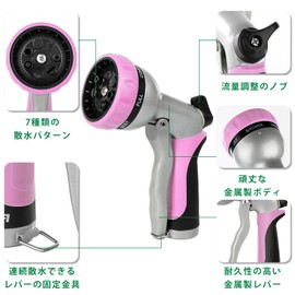 RESTMO Ordinary Hose, Irrigation Nozzle, Heavy Duty, Metal Nozzle, High Pressure, Adjustable Flow, 7 Patterns, For Watering Plants, Lawns, Car Washing and Pets, Pink