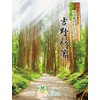 Premium Yoshino Cedar Locations Brass Chopsticks 雲竜 Washi Belt Roll