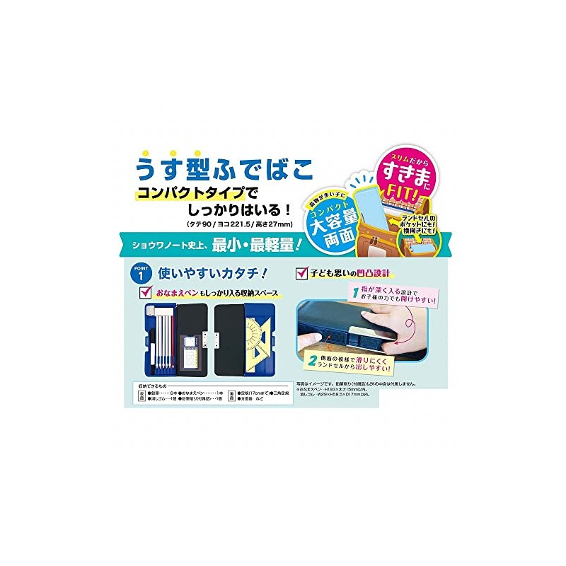 Showa Note Elementary School Student Pencil Case, Pencil Case, Thin