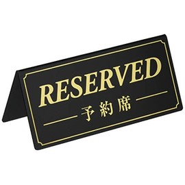 Symbi PYY5001 Reserved Seat (Double Sided) DS-5 Black PVC China