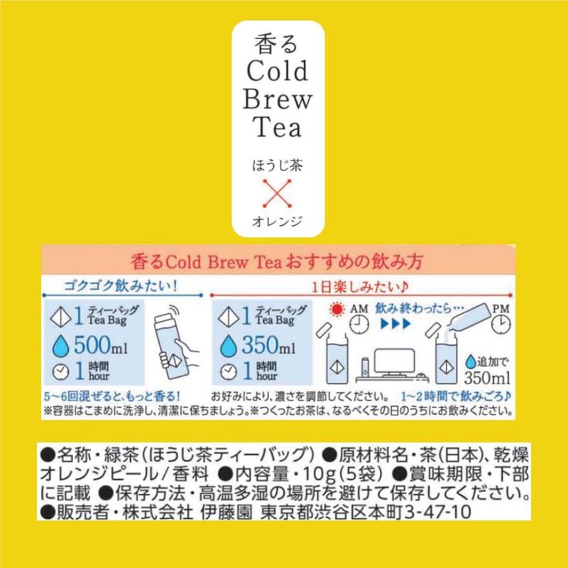 Itoen Scented Cold Brew Tea Roasted Green Tea x Orange,