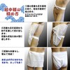 Edo-Ten Ecchu Loincloth (Loincloth), Made in Japan, 100% Cotton, Discharge