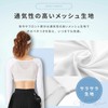 Timothy Arm Cover Ladies UV Protection Long Sleeve Golf Inner