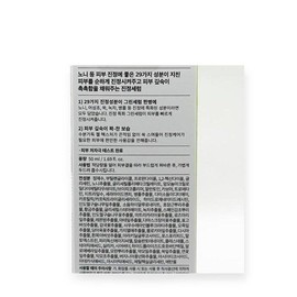 넘버즈인 1+1 Numbersin No. 7 Moisturizing Green Calming Serum 50ml (SH) Basic / 1+1 넘버즈인 7번 쏙보습 그린 진정세럼 50ml(SH) 기본