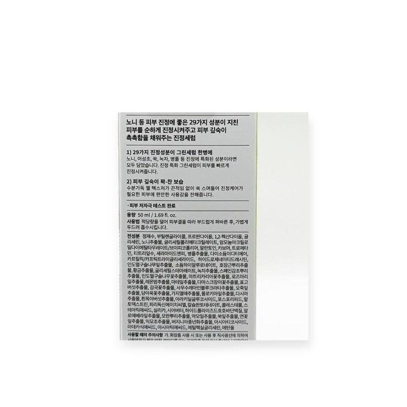 넘버즈인 1+1 Numbersin No. 7 Moisturizing Green Calming Serum 50ml