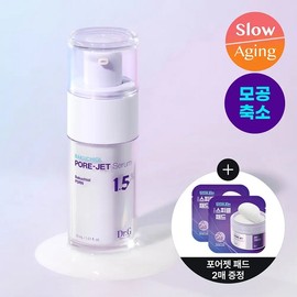 Dr.G Bakuchiol Porejet Serum 30ml special (+2 Porejet spicule pads) / 닥터지 바쿠치올 포어젯 세럼 30ml 기획 (+포어젯 스피큘 패드 2매)