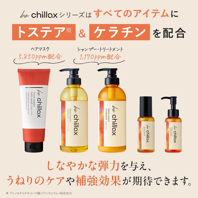 Be chillax Oil Women's Hair Care Toss Curl Care 80ml