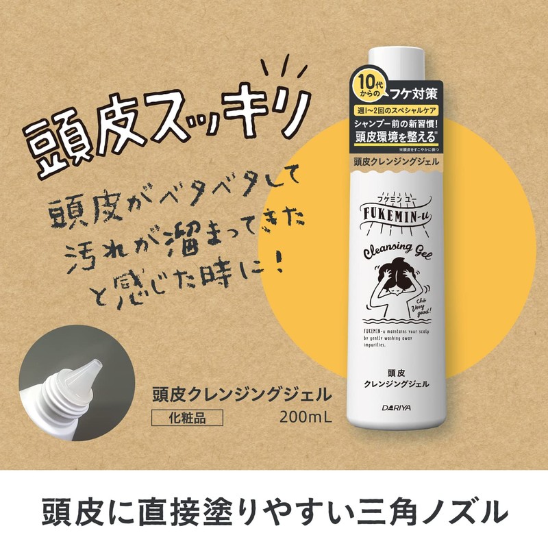 Darya FUKEMINYU Scalp Cleansing Gel Dandruff Care For those concerned