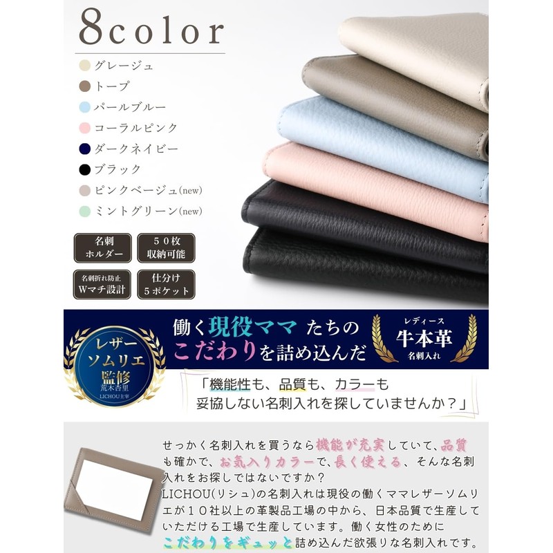 LICHOU Women's Leather Business Card Holder, Supervised by Leather Sommelier,