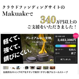 GRAND FIELD Titanium Alcohol Stove