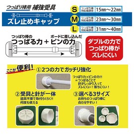 Wakai Sangyo Tension Rod Strengthening Corps Non-Slip Cap, M, For Tension Rod End Diameter 0.9 - 1.2 inches (23 - 30 mm)