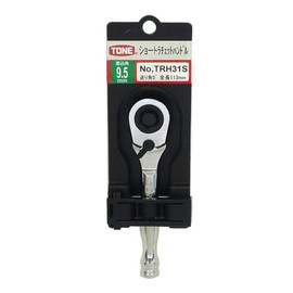 TONE TRH31S Short Ratchet Handle (Hold) 0.37 inch (9.5 mm) Drive Angle (3/8")