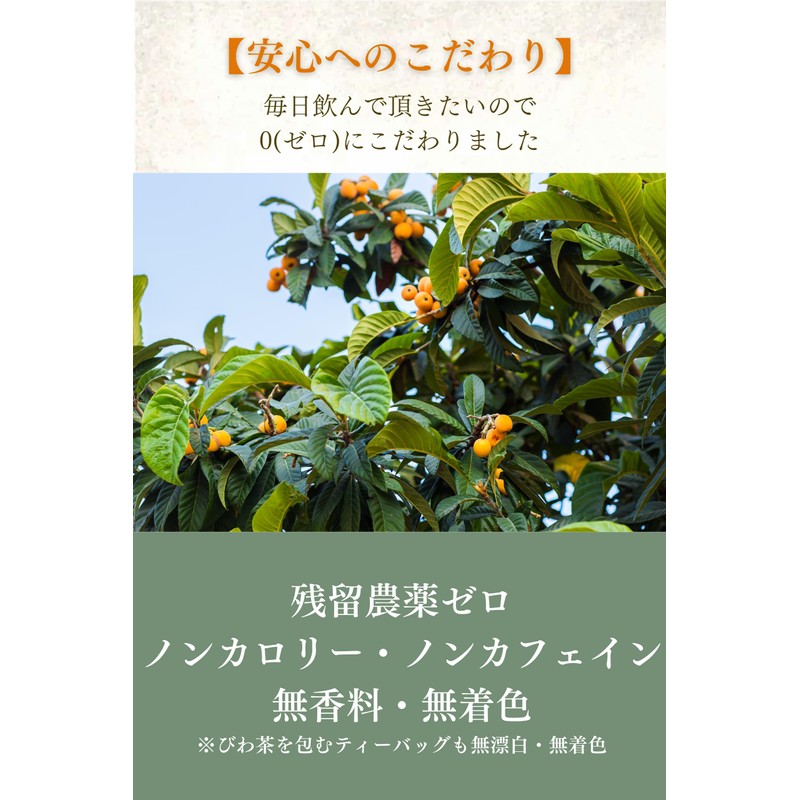 Japanese Biwa Tea, 0.07 oz (2 g) x 30 Packets,