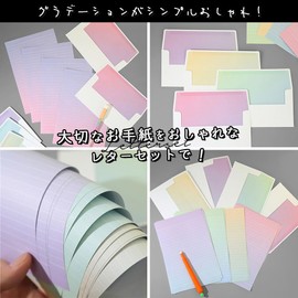 moin Moin 2309ltrs49 Letter Set, Watercolor, Gradient, Colorful Colors, Set of 4 (2 Envelopes + 4 Stationery) / Simple, Stylish, Pink, Purple, Yellow, Green, Blue, White