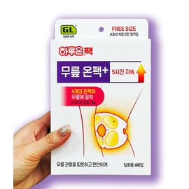 One-day on pack, knee on pack, knee warm compress, hot pack, disposable 4 packs / 하루온팩 무릎온팩 무릎 온찜질 핫팩 일회용 4매입