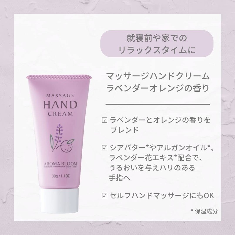 Aroma Bloom Massage Hand Cream [Lavender Orange Scent] Aroma Bloom