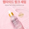 Ribble Rebloom Peptide Pink Serum 50ml Elasticity Whitening Moisture Highly