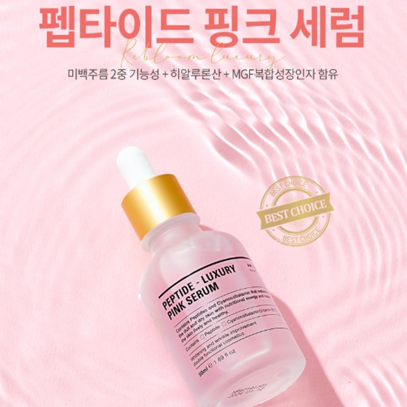 Ribble Rebloom Peptide Pink Serum 50ml Elasticity Whitening Moisture Highly