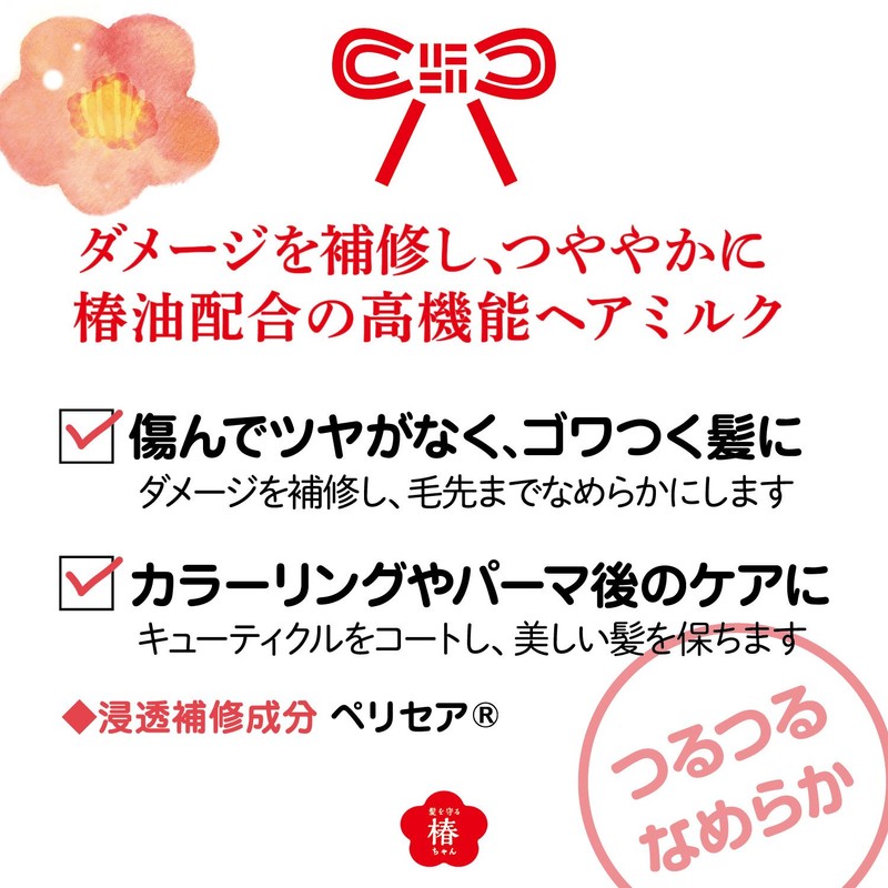 camellia to protect your hair repair hair milk