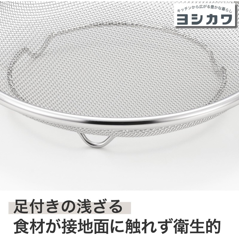 Yoshikawa SJ3792 Shape of Life Stainless Steel Strainer 7.5 inches