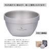 Boundless Voyage Ti1161T Titanium Rice Bowl, Double Layer, 16.9 fl
