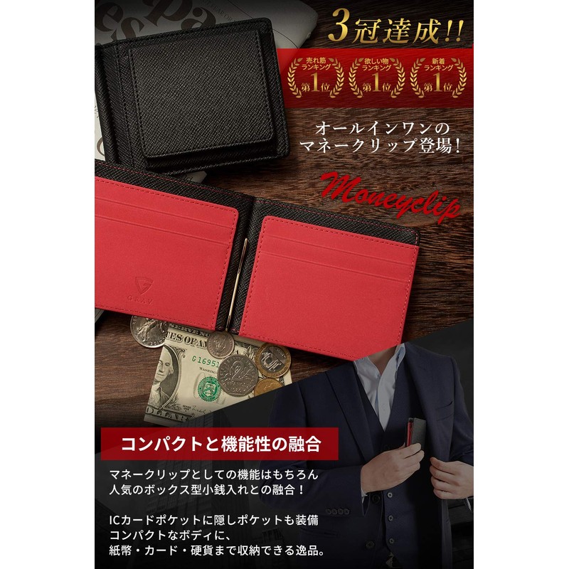GRAV Men's Money Clip Wallet with Coin Purse (IC Card
