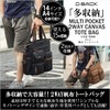 2-Way Canvas Tote Bag for Men (Black)