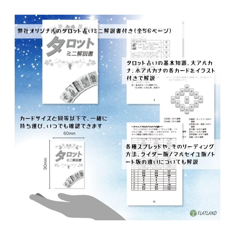 Yuletide Tarot Tarot Tarot Divination with Japanese Manual (English Language