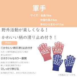 Maruma 軍手 Pikkorino Flower Glove for School Entrance and Preparation, for Nursery, Kindergarten, Elementary School Girls 0615002200
