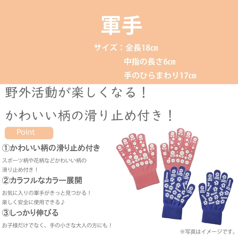 Maruma 軍手 Pikkorino Flower Glove for School Entrance and Preparation,