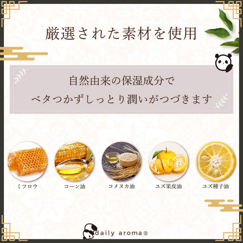 Daily Aroma Kochi Prefecture-Produced YUZU Multi Balm Panda 3.5g Yuzu