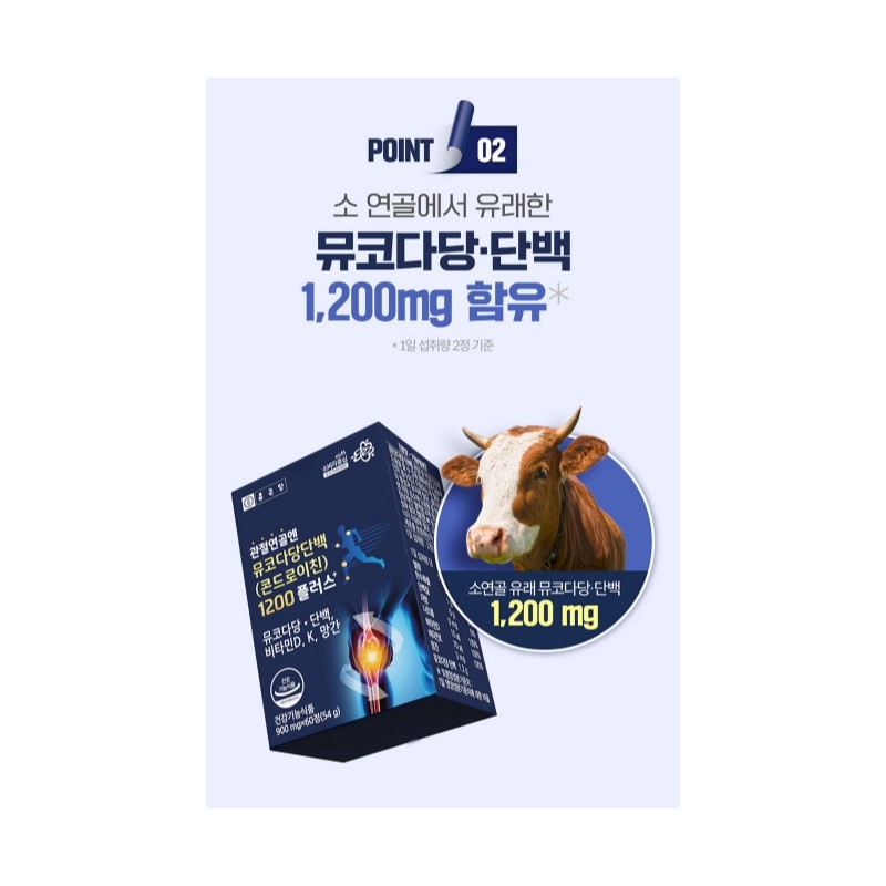 Chong Kun Dang Chondrochin Efficacy Chondroitin Joint Origin Approximately 1