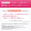 還元型コエンザイムQ10 袋タイプ カネカ社製 ソフトカプセル 60粒×6個セット(約180日分)