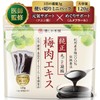 【医師監修】 梅肉エキス 大容量 120g (3g×40包) 個包装 国産 梅エキス 紀州産青梅100％・和歌山県みなべ町製造 無添加