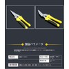 Powerful all-purpose scissors, total length 8.1 inches (205 mm), 45°
