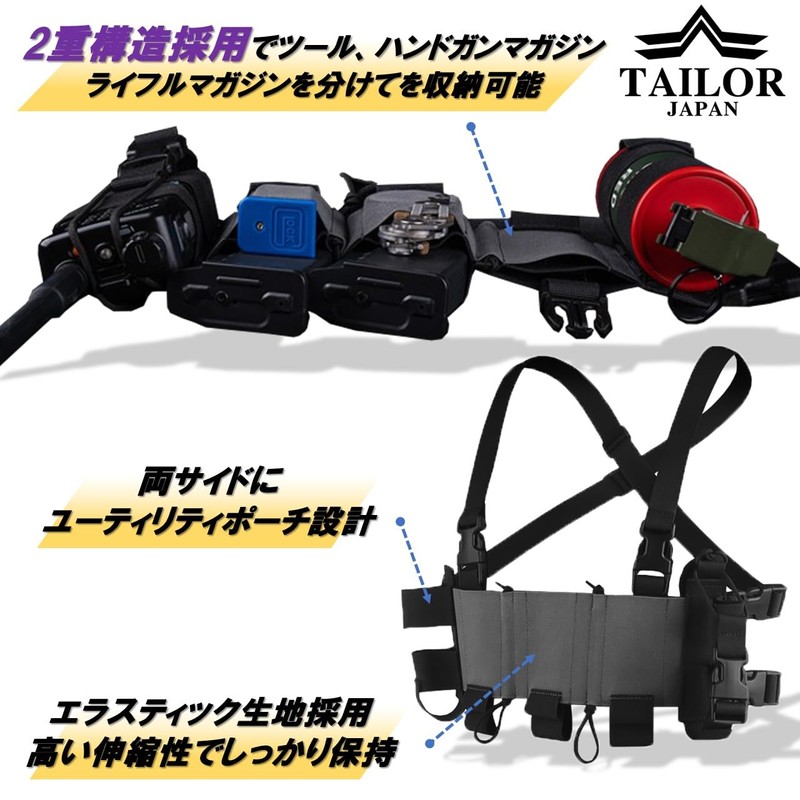 TAILOR JAPAN Micro Chest Rig, Chest Rig, Tactical Vest, Survival