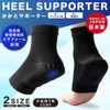 sapolus [Chiropractor Recommended] Heel Supporter, Heel Kendo, Shock Absorption, Heel